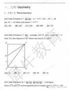【AMC8真題資料】AMC8分類題庫電子版PDF分享！