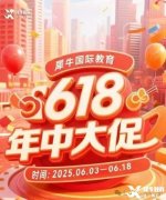 犀牛KET/小托福培訓(xùn)課程，618限時(shí)特惠！