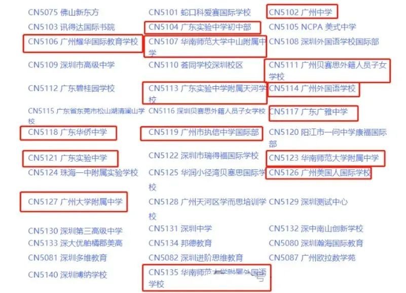 廣州學(xué)AMC8競賽學(xué)生多嗎？機(jī)構(gòu)廣州校區(qū)暑期有AMC8輔導(dǎo)班嗎？