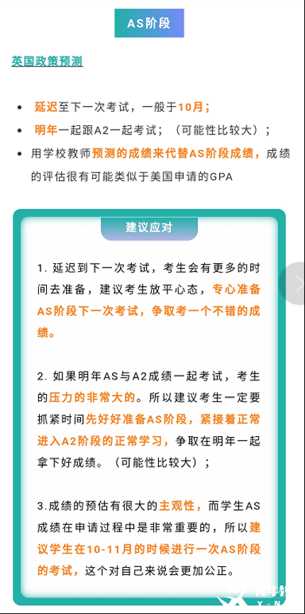 一篇文章告訴你：ALevel三大考試局有什么區(qū)別？如何選擇合適的alevel考試局？