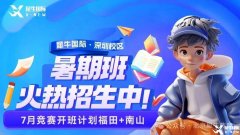 在深圳參加AMC10競賽有用嗎？深圳AMC10競賽培訓(xùn)班哪里有？