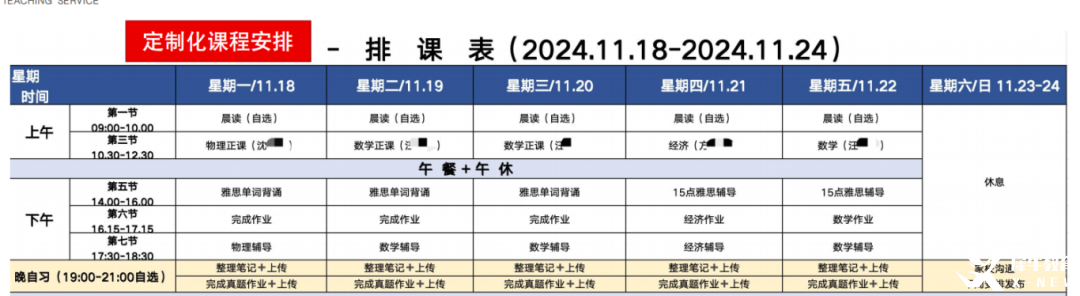 高考后轉(zhuǎn)軌，ALEVEL脫產(chǎn)直通世界名校！上海/北京/深圳ALEVEL全日制火熱招生中！