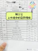 上海三公學(xué)校要求小托福多少分？小托福暑假培訓(xùn)課程