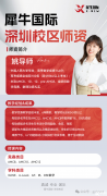 深圳AMC8/10/12暑假班，名師助力沖刺全球前1%！