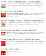 成都小升初認可AMC8競賽嗎？成都線下AMC8班型介紹！
