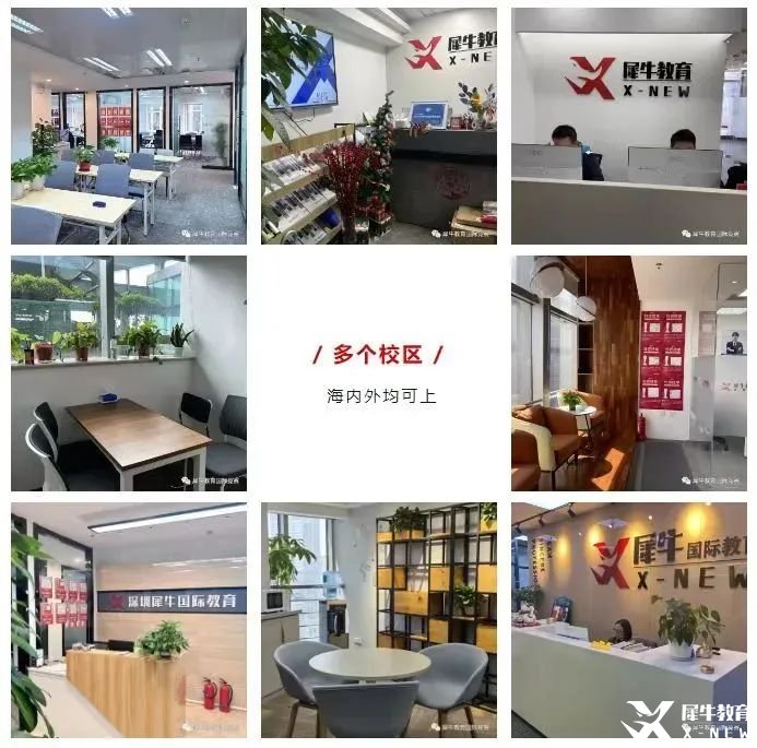 多個(gè)校區(qū).jpg