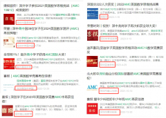 深圳暑期AMC10線下班速來搶占！深國交學(xué)生都在參加~