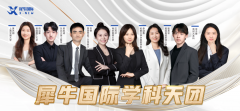 犀牛Alevel暑期先修課來啦！超多科目均可授課！
