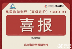 BMO競賽備考課程，最適合ALevel學(xué)子背提沖擊牛劍的競賽