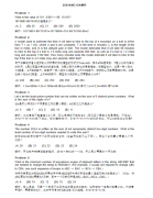 AMC10競賽歷年真題速來領(lǐng)取！含答案解析！