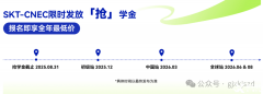 2025NEC競(jìng)賽報(bào)名時(shí)間！