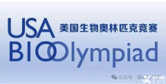 9-12年級必看的生物競賽USABO和BBO，一文介紹清楚！