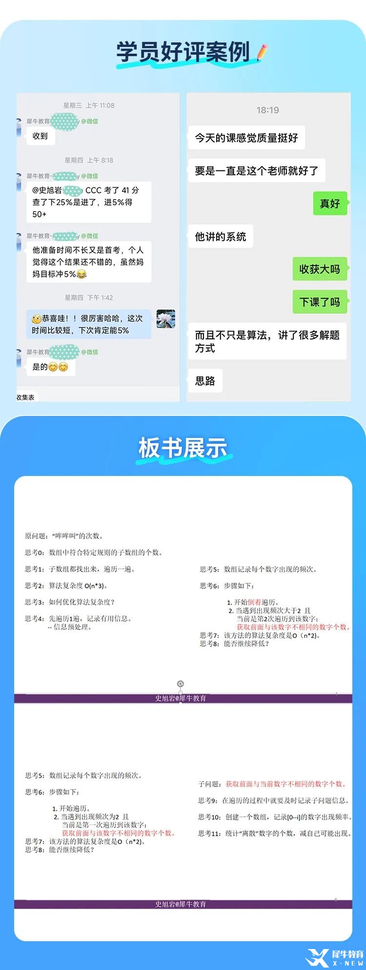 史旭巖金牌導(dǎo)師長(zhǎng)圖_03.jpg