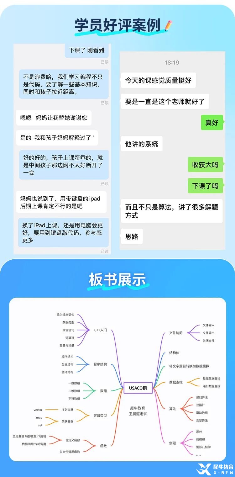 衛(wèi)晨懿金牌導(dǎo)師長(zhǎng)圖_03.jpg