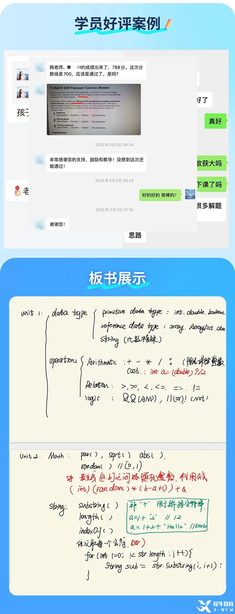韓婷金牌導(dǎo)師長(zhǎng)圖_05.jpg