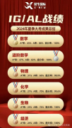 犀牛國(guó)際教育IGCSE培訓(xùn)課程，一文介紹清楚！